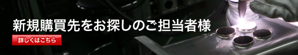 試作品無料製作